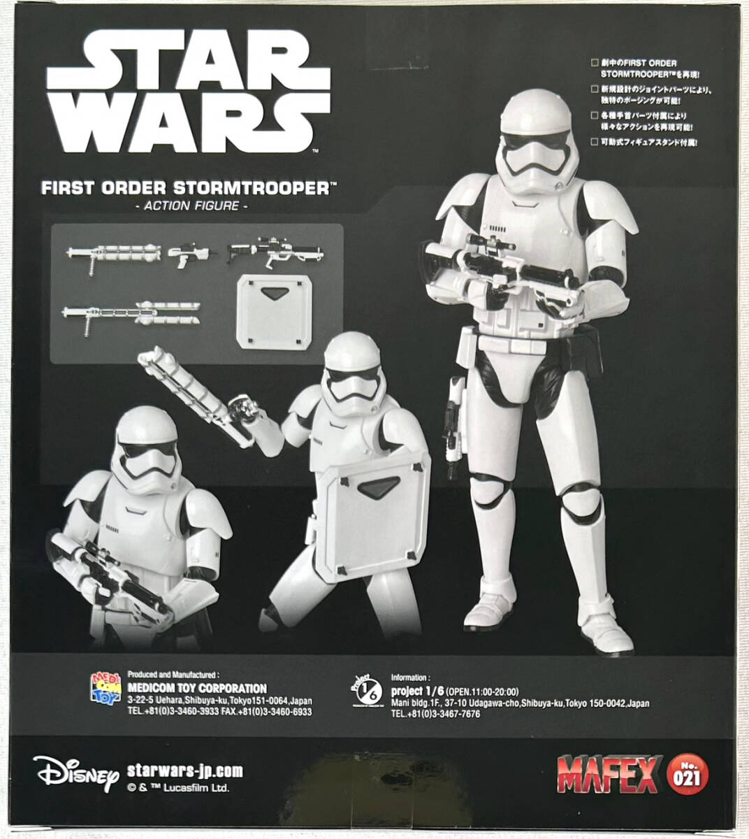 【新品 未開封】MAFEX No.021 STORMTROOPER/ストームトルーパー（STAR WARS）の画像2