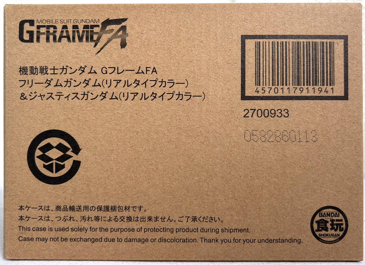 [ new goods unopened ]G frame FA freedom Gundam ( realtor ip color )& Justy s Gundam ( realtor ip color ) Mobile Suit Gundam 