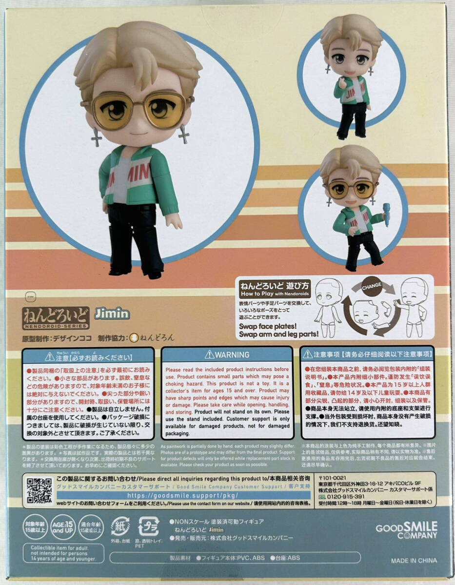 【新品 未開封】ねんどろいど 1805 Jimin（TinyTAN）の画像2