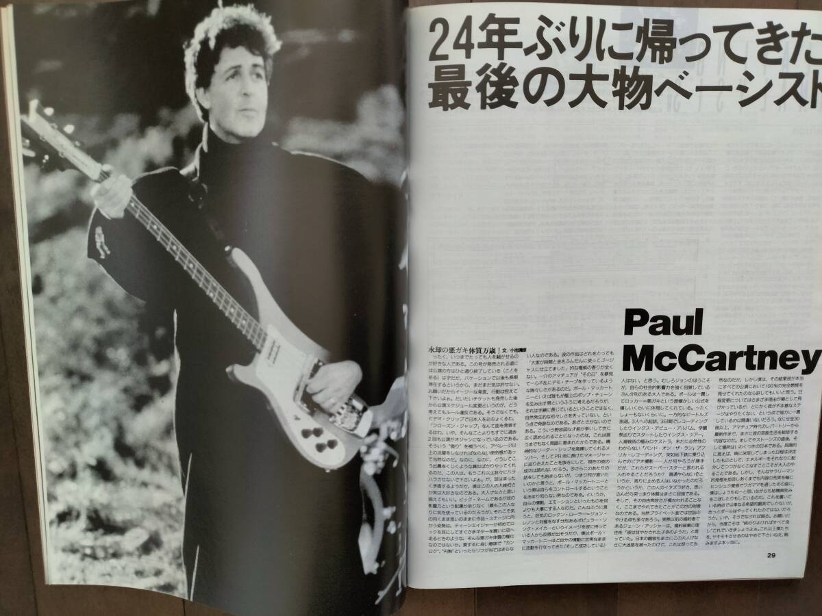 ★新品！美品！[BASS]1990年4月 PAUL McCARTNEY/BILL WYMAN/TONY LEVIN/STUART HAMM/CHARNETT MOFFETT/江川ほーじん/練習用レコード付!即決_PAUL McCARTNEY特集！