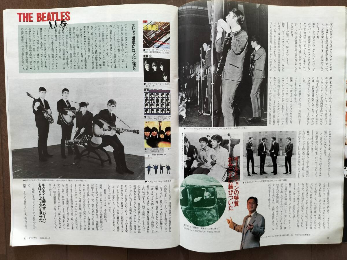 ★【半額以下！】新品！美品！『THE BEATLES特集』VIEWS 1992年Vol.2 No.19 即決！_画像2