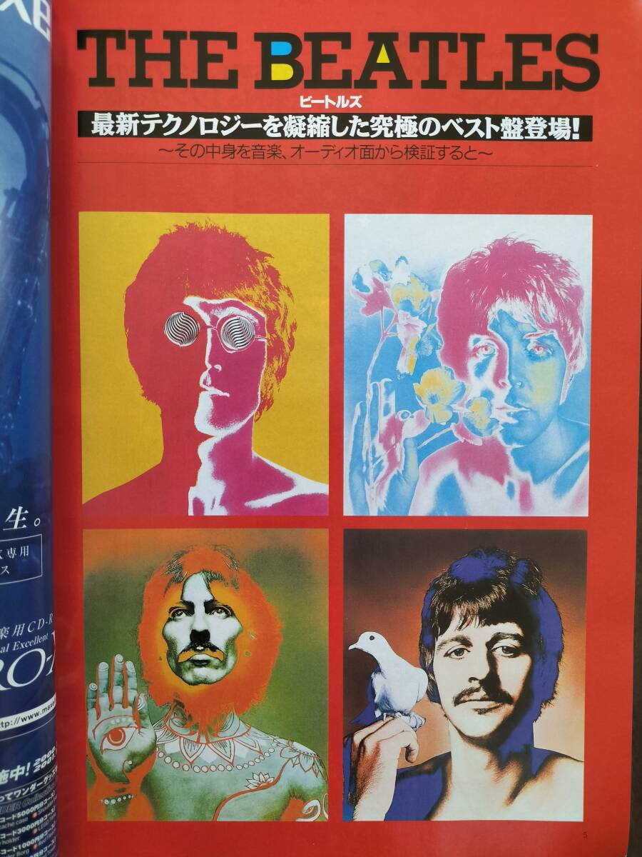 ★新品！美品！THE BEATLES[１]特集『ＦＭ fan』2000年 ジェフ・ベック/クリスマス・アルバム/バーブラ・ストライサンド 他 即決！_画像2