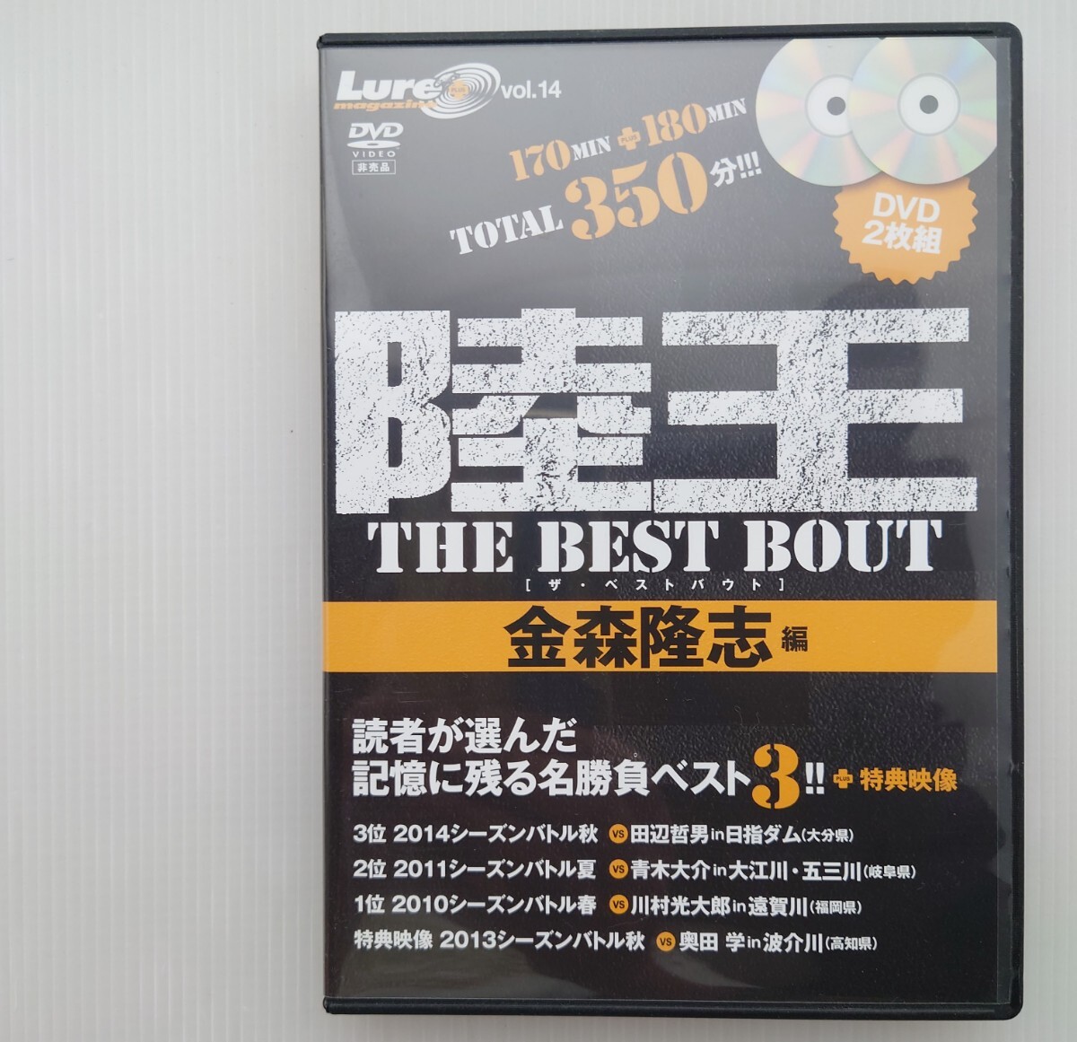 [DVD] land .THE BEST BOUT/ The * the best bow to gold forest .. compilation / also .: Aoki large ., rice field side . man, river . light large . another [170 minute +180 minute = total 350 minute /2 sheets set /ruamaga]