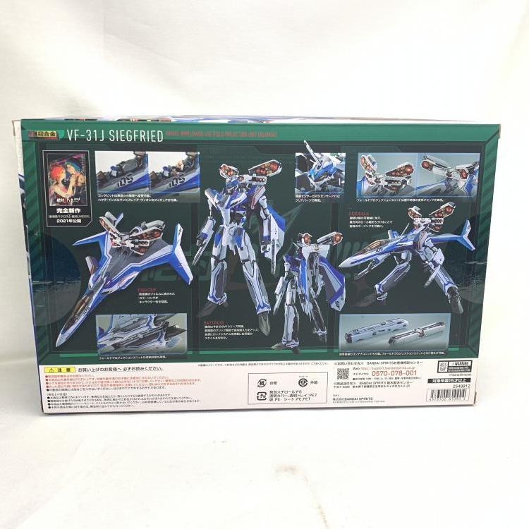 中古】開封)DX超合金 劇場版 VF-31J ジークフリード (ハヤテ 中古】開封)DX超合金 劇場版 VF-31J ジークフリード (ハヤテ