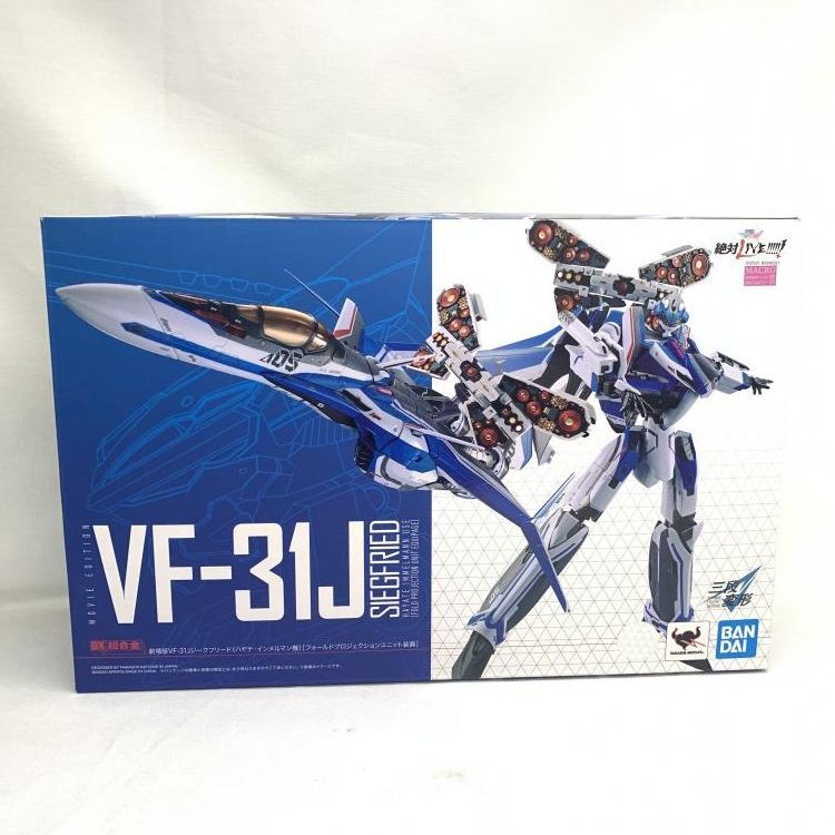 中古】開封)DX超合金 劇場版 VF-31J ジークフリード (ハヤテ 中古】開封)DX超合金 劇場版 VF-31J ジークフリード (ハヤテ