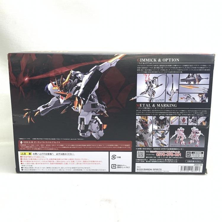 【中古】開封 パーツ欠品多)METAL ROBOT魂 ＜SIDE MS＞ ガンダムバルバトスルプスレクス(箱ダメージ/説明書無)[240019447810]_画像2