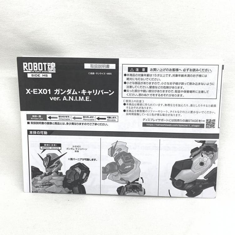 【中古】開封)ROBOT魂 ＜SIDE MS＞ X-EX01 ガンダム・キャリバーン Ver. A.N.I.M.E.[240019451042]_画像9