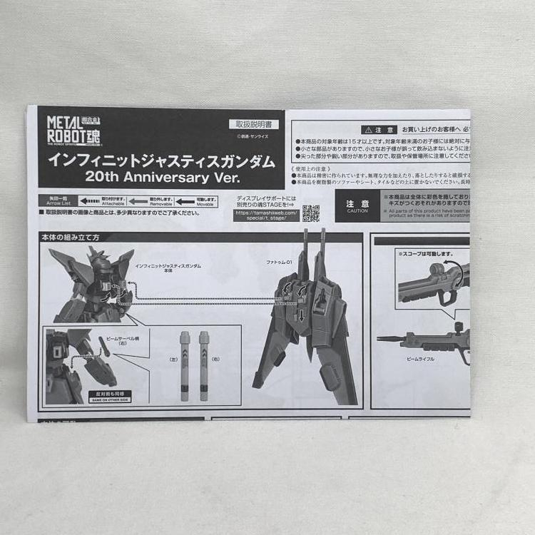 【中古】開封)METAL ROBOT魂 ＜SIDE MS＞ インフィニットジャスティスガンダム 20th Anniversary Ver.[240019451040]_画像9