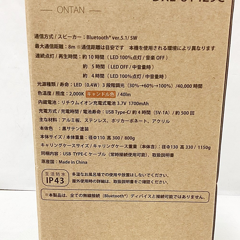 HO1 未使用品 DAIKO 大光電機 DXL-81429C 音TAN スピーカー付きLEDスタンド_画像3