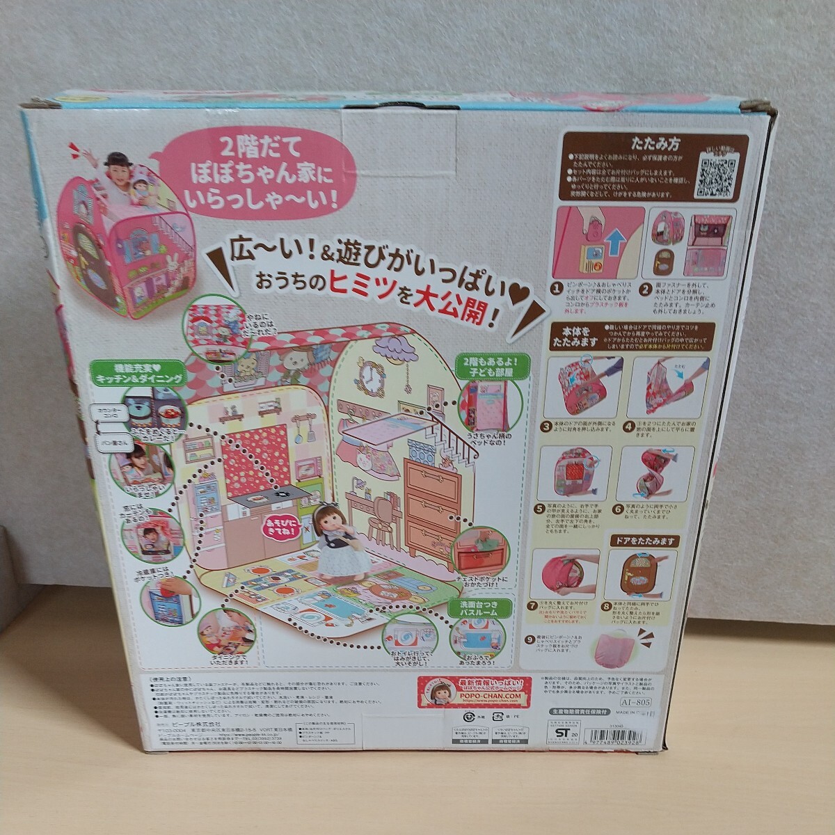 y042208t ピープル ぽぽちゃんお道具シリーズ ピンポーン♪&おしゃべりつき 2階だてぽぽちゃん おままごと ごっこ遊びの画像2