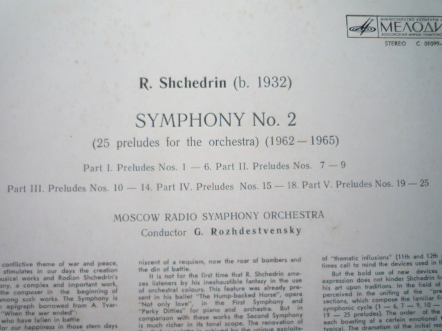 SR63 露MELODIYA盤LP シチェドリン/交響曲第2番 ロジェストヴェンスキー/モスクワ放送SO