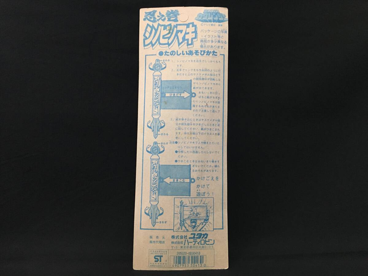  неиспользуемый товар yutaka - -ti Robin Ninja Sentai Kaku Ranger .. шт инструмент для проволоки binomaki спецэффекты в это время было использовано 