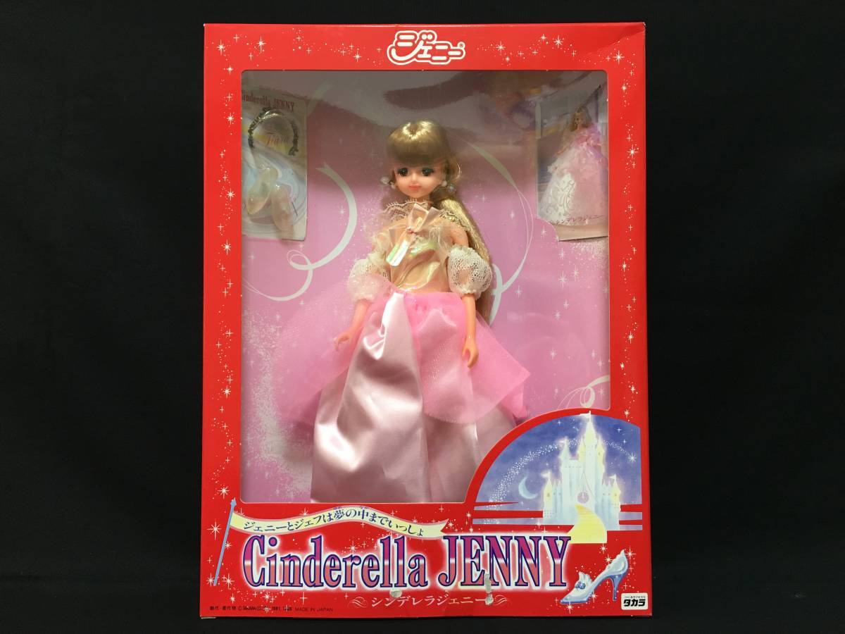 デッドストック タカラ ジェニー シンデレラジェニー 着せ替え きせかえ 人形 ドール 日本製の画像1