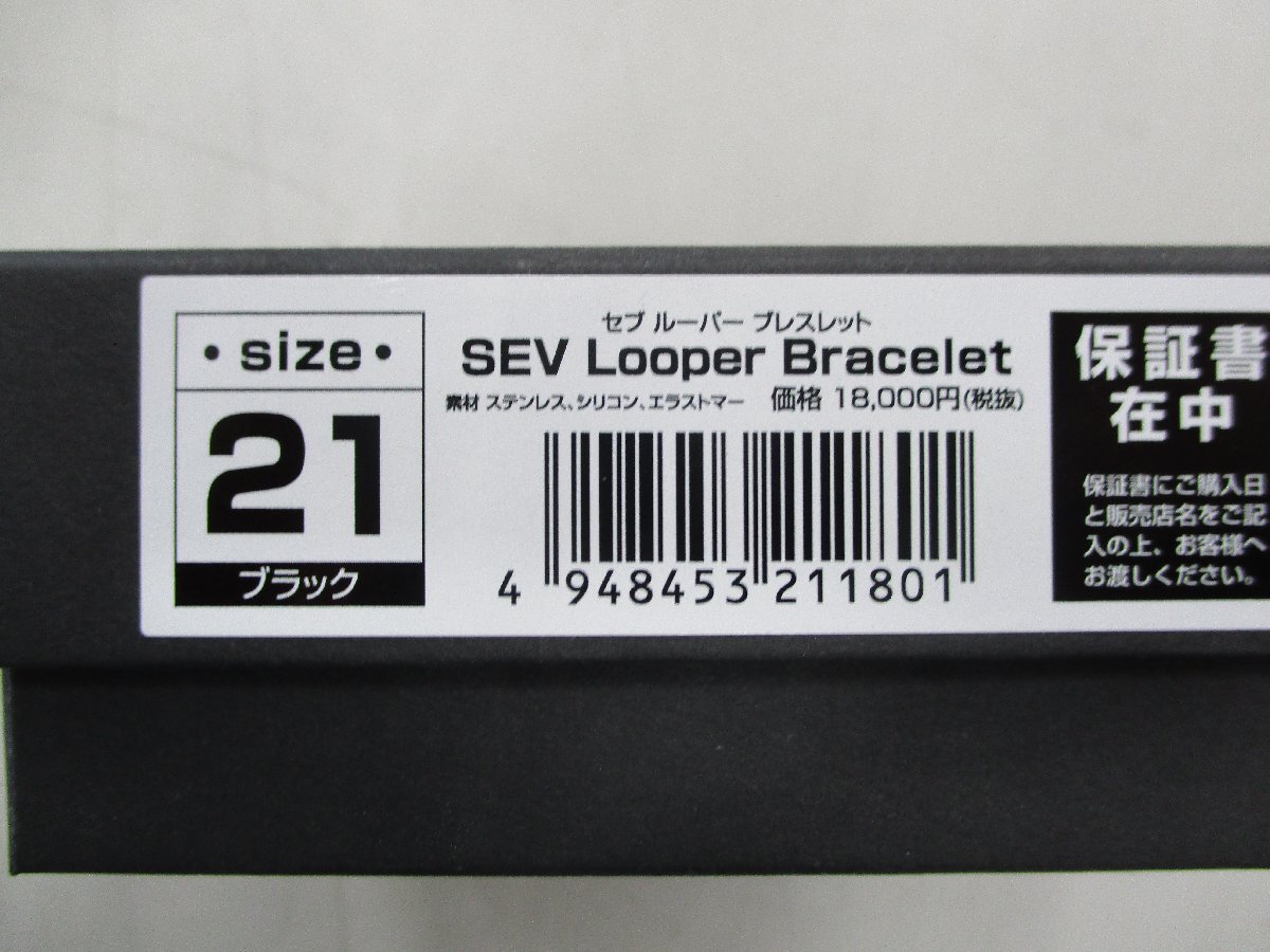 SEV LooperBracelet ルーパーブレスレット 21サイズ ブラック 店頭展示品の画像2