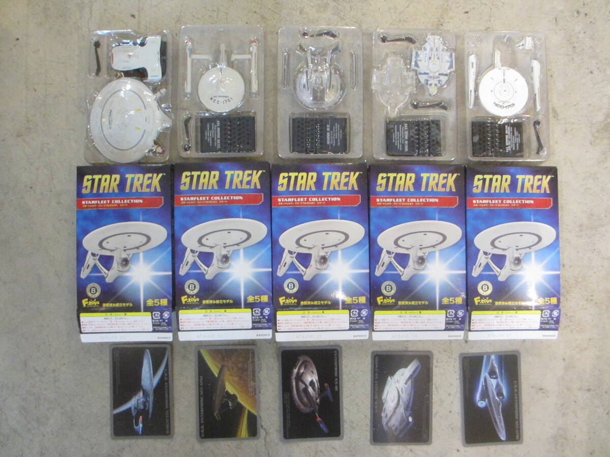 ブリスター未開封 エフトイズ STAR TREK スタートレック フリートコレクション リブート 全五種 宇宙船の画像1