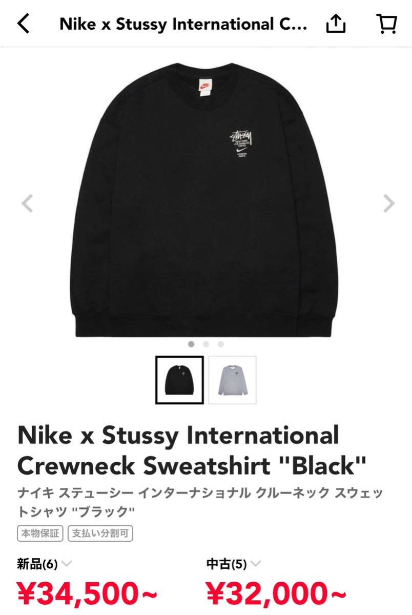 売切レアStussy Nike International Crewneck Sweatshirt Black黒 Mサイズ ステューシー ナイキ スウェット クルーネック_画像1