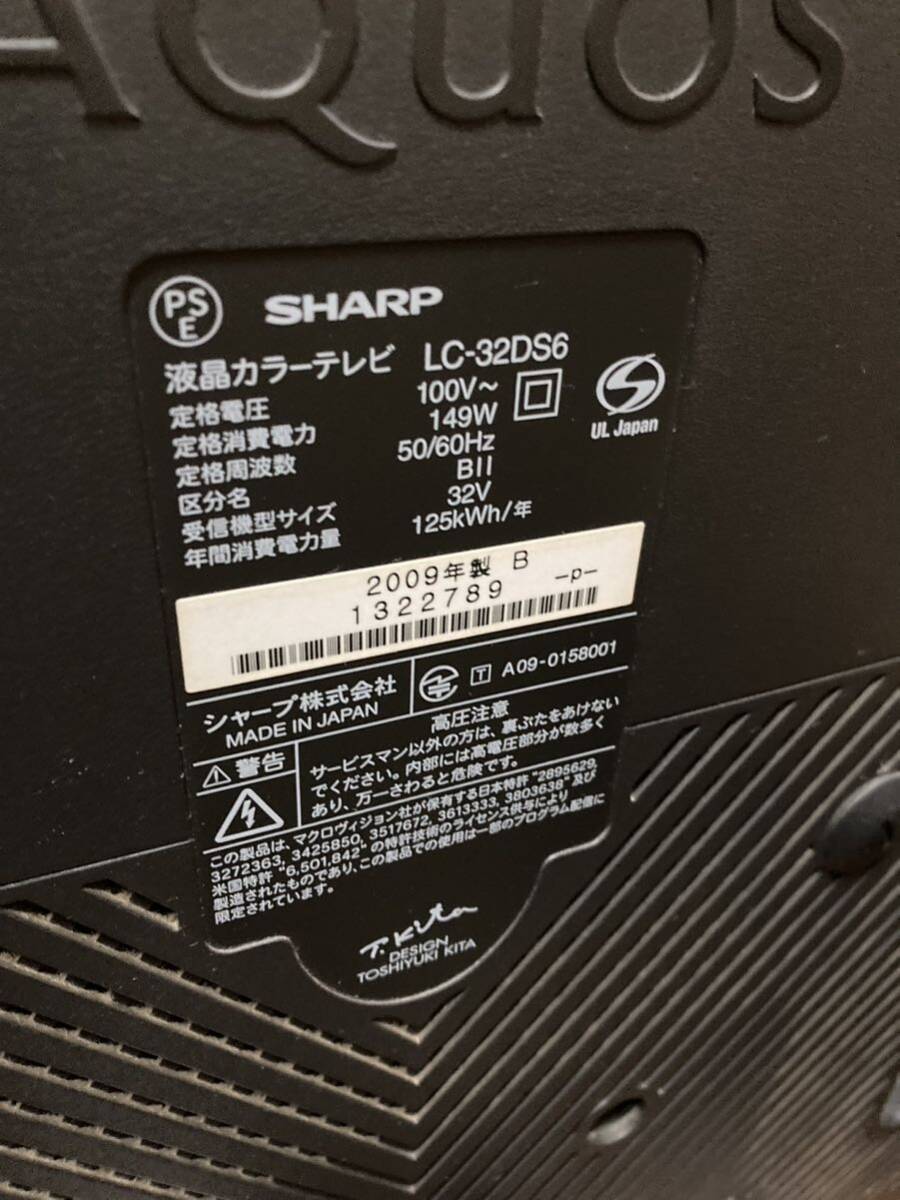 【家電】 シャープ SHARP AQUOS アクオス LC-32DS6 液晶テレビ 亀山モデル 32V型 液晶カラーテレビ _画像2