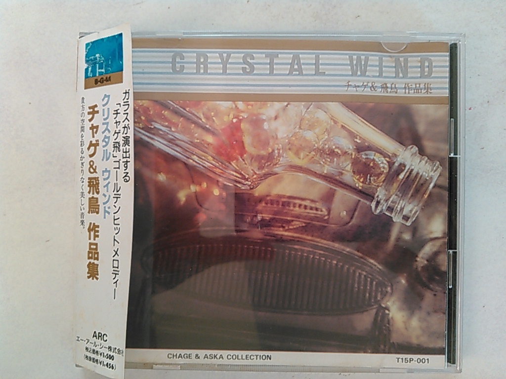 CRYSTAL WIND チャゲ&飛鳥作品集 中古CD【帯付・レア】☆送料無料！ T15P-001 オルゴール_画像1