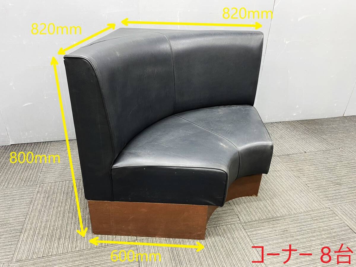 * tube 3384* our company flight correspondence region equipped * business use *pa yellowtail k made * lobby bench sofa table total 101 pcs * imitation leather * Cabaret Club Club snack * black 