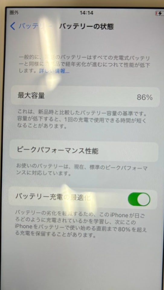iPhone7 中古 バッテリー状態86％ バッテリー良好 シルバー 32GB SIMロック解除済の画像5