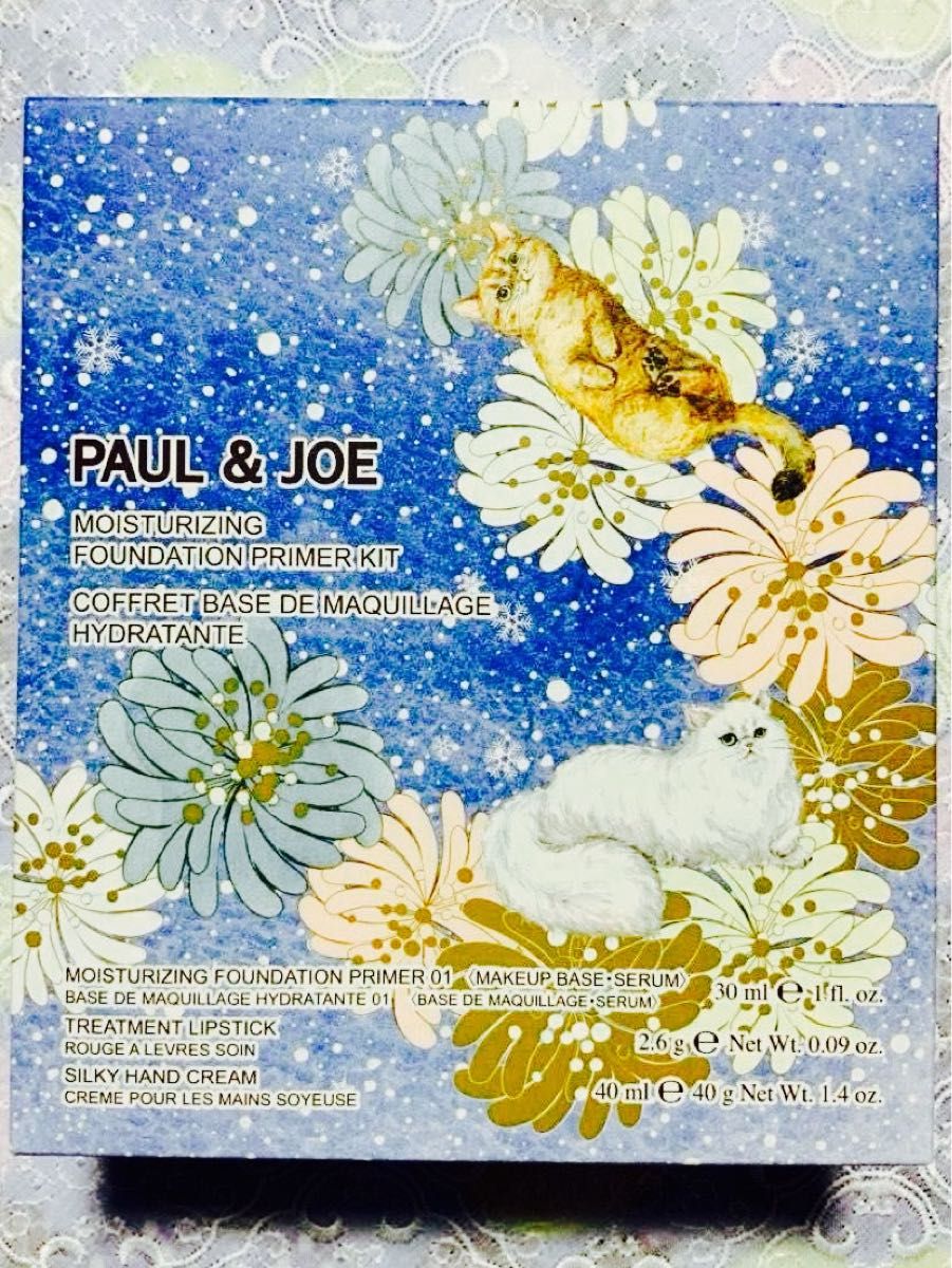 【ポール&ジョー】モイスチュアライジング ファンデーション プライマー キット＆オリジナル ホームシューズ 24cm
