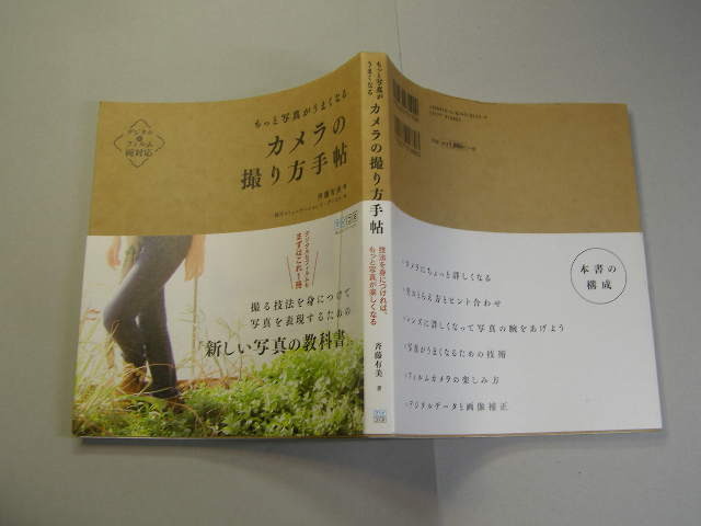 光の反射や映り込み有