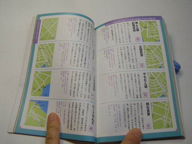 島田紳助のすべらない沖縄旅行ガイドブック 中古良品 幻冬舎刊 2008年1刷 定価1100円 119頁 送188_画像5