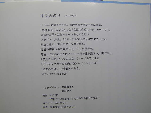 甘く、かわいく、おいしい、お菓子 お菓子ガイドブック 中古良品 定番 主婦の友社刊 2008年1刷 定価1300円 111頁 送188_画像6