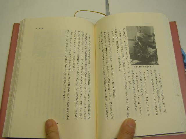 遠藤周作著 落第坊主の履歴書 日経新聞掲載・私の履歴書 中古良品 日経新聞刊 1990年4刷 定価1100円 225頁 送188_画像6