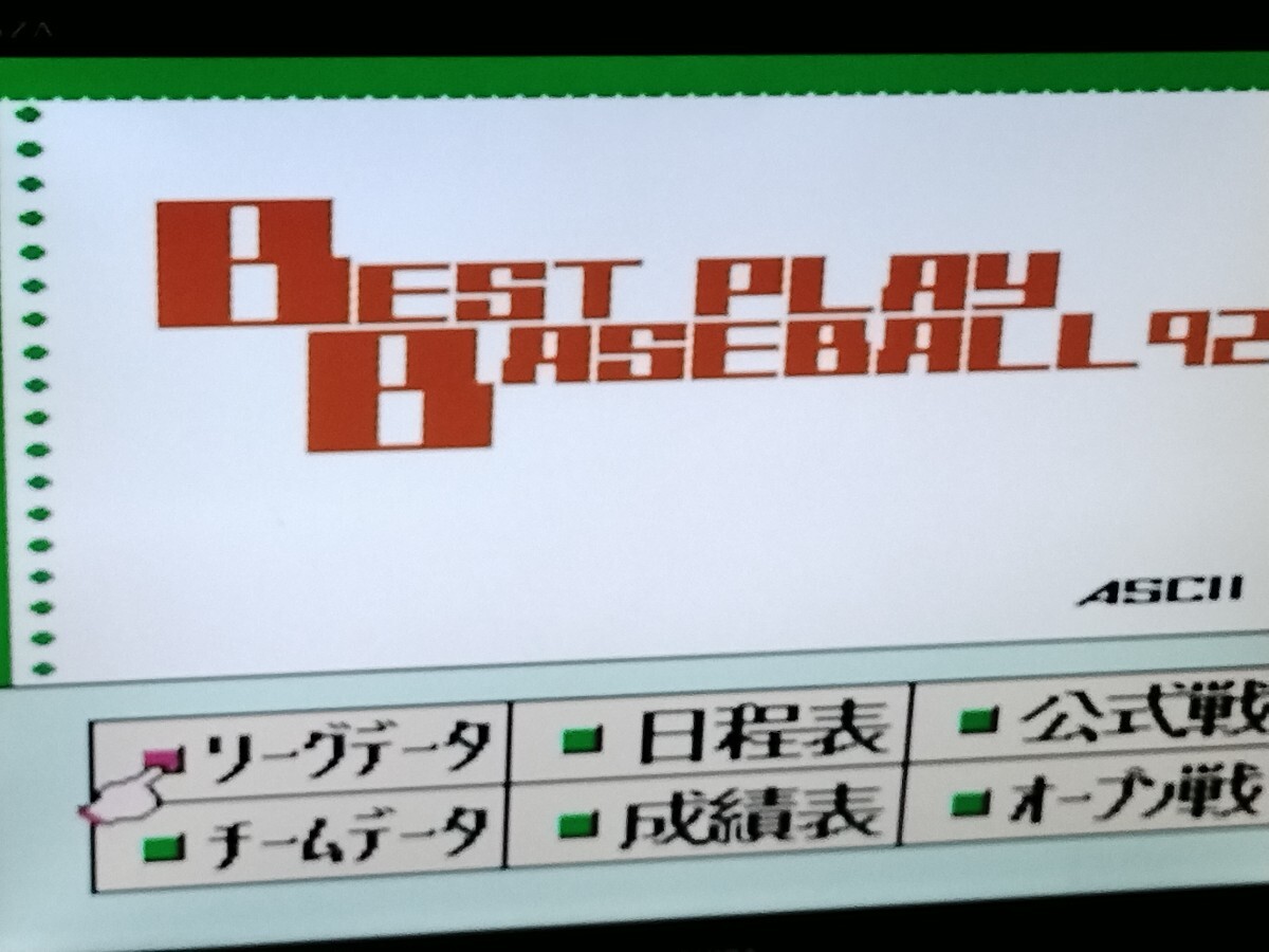 ベストプレープロ野球　スペシャル_画像4