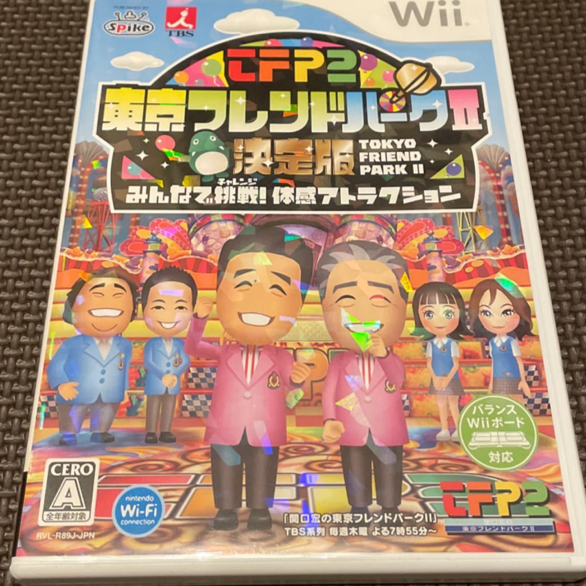 【Wii】 東京フレンドパークII 決定版 ～みんなで挑戦！体感アトラクション～ 【24時間以内に発送】