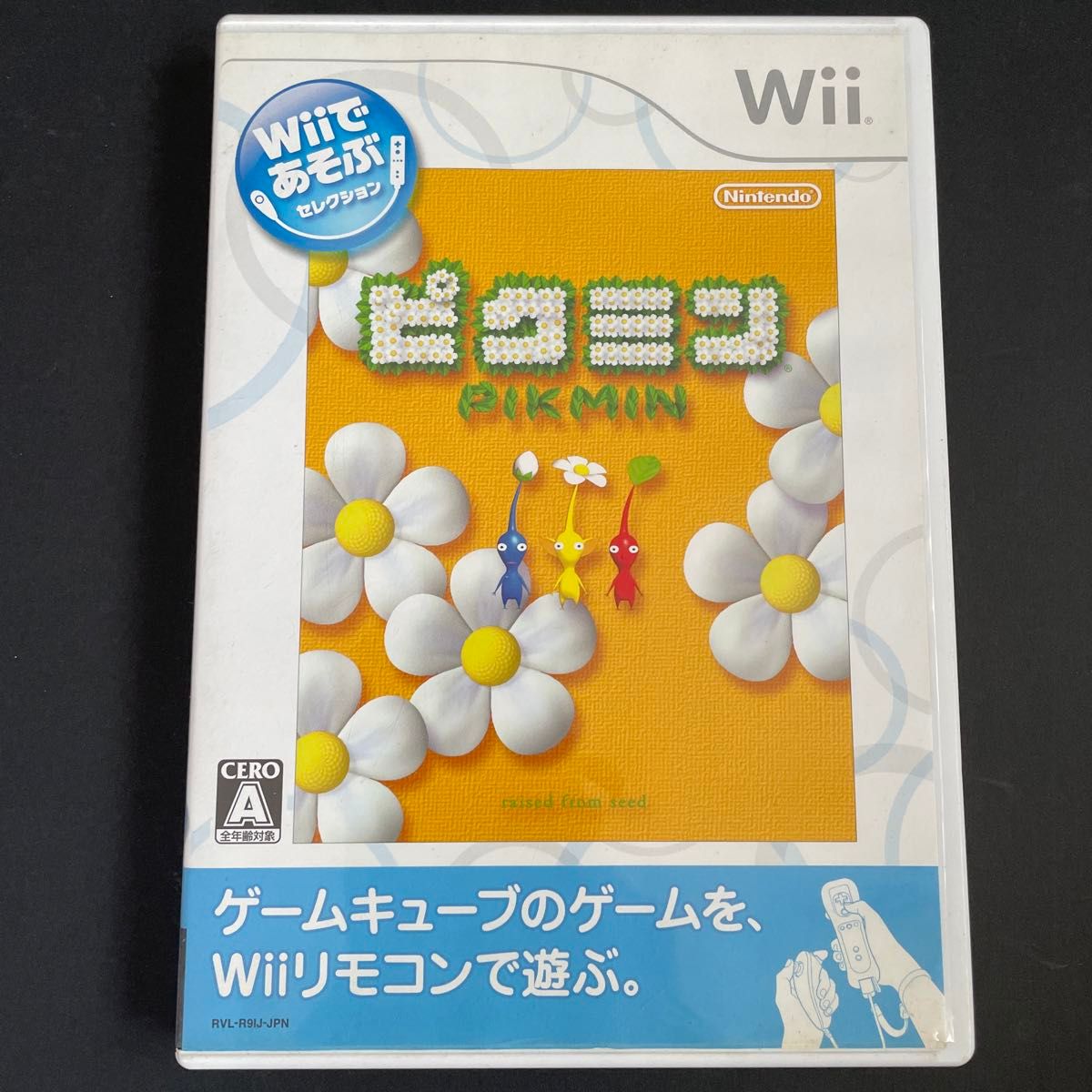 【Wii】 Wiiであそぶ ピクミン(24時間以内に発送)