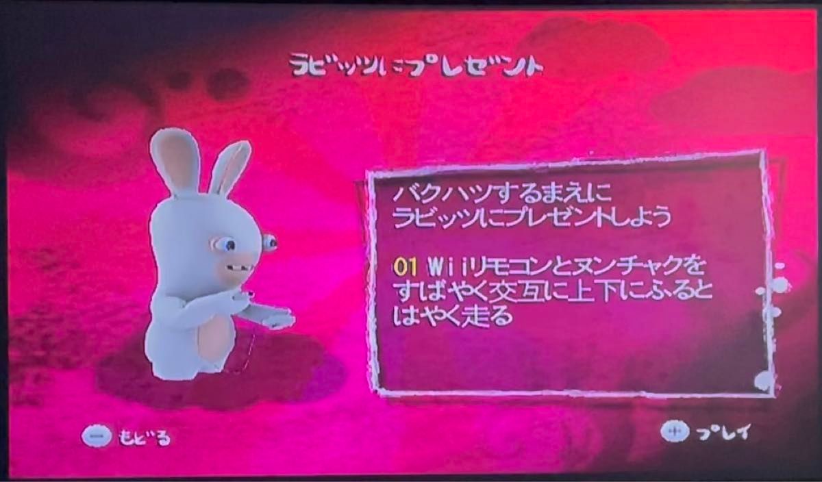 【Wii】 ラビッツ・パーティー 【24時間以内に発送】