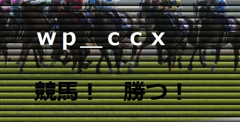 ★☆（JRA、地方競馬対応版）馬連３点買い！投資競馬と競馬予想術★☆競馬予想法、競馬ソフト （競艇や競輪ファンにもお勧めします。）の画像1