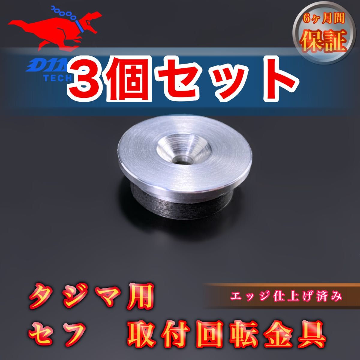3個セット割引】タジマ専用 セフ 取付回転金具 金属|Yahoo 3個セット割引】タジマ専用 セフ 取付回転金具 金属|Yahoo