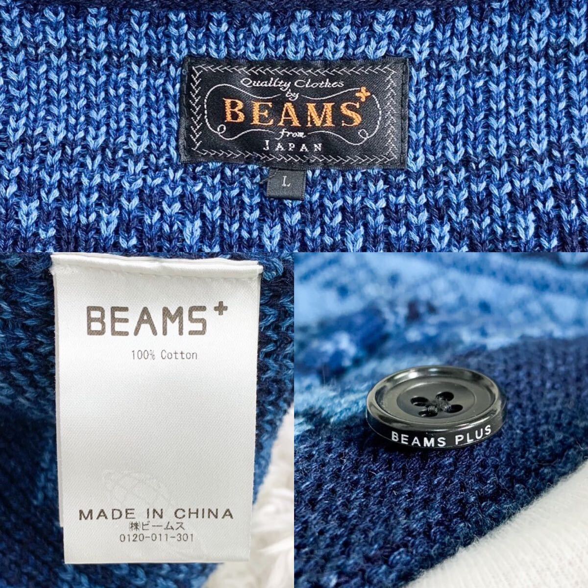  ultimate beautiful goods! BEAMS PLUS Beams plus animal Jaguar do woven knitted the best blue patchwork sweater L size 