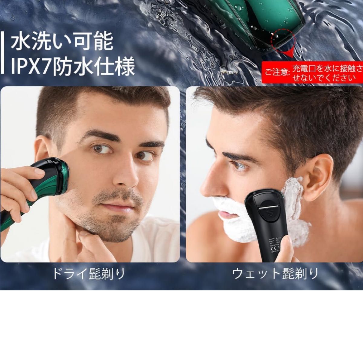 髭剃り 電気シェーバー USB急速充電 回転式 電動シェーバー 深剃り 電動 低騒音 シェーバー 防水 水洗い可能