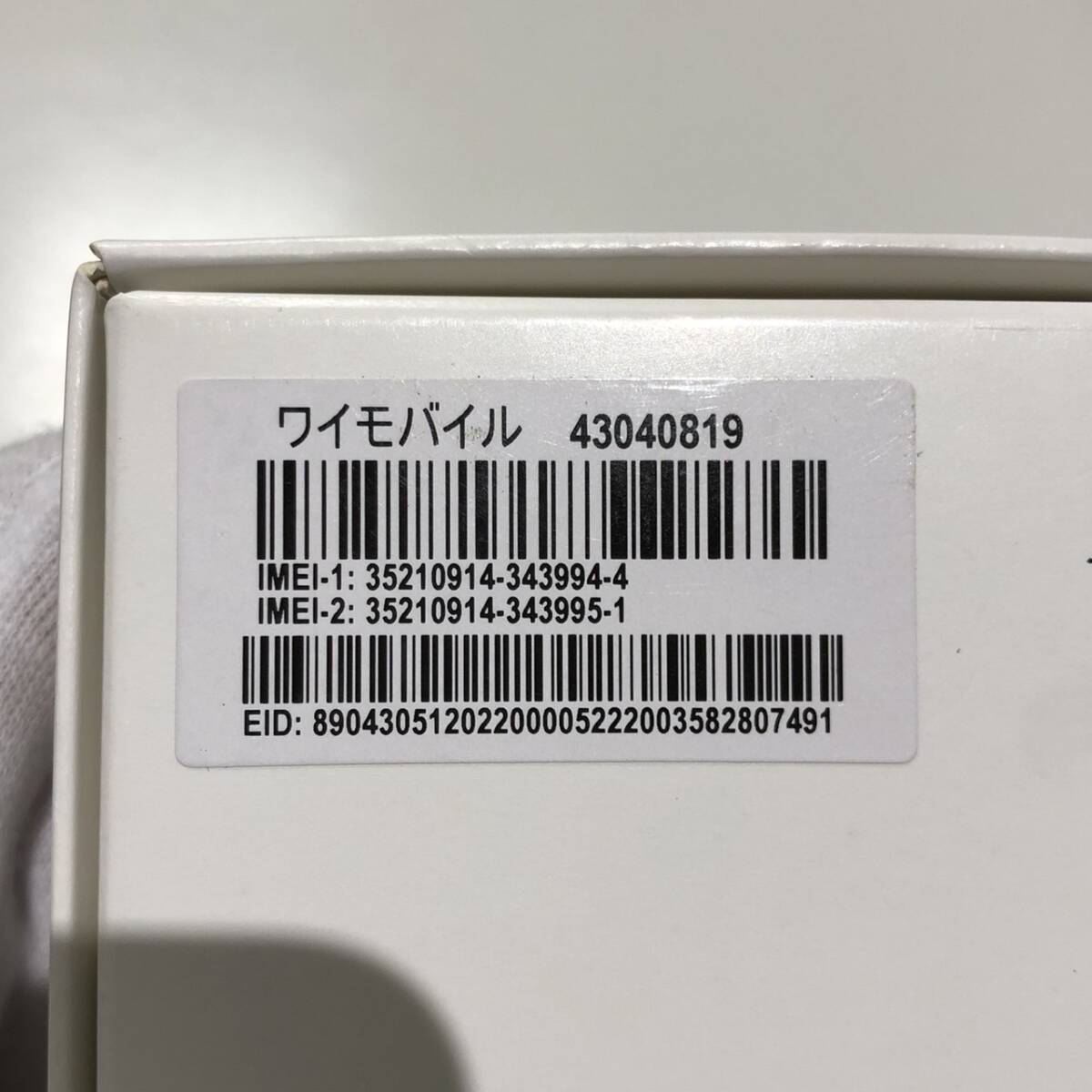 28031☆開封品未使用 Ymobile XPERIA Ace III オレンジ A203SO 判定〇の画像5