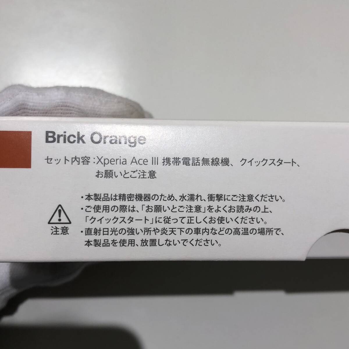 28031☆開封品未使用 Ymobile XPERIA Ace III オレンジ A203SO 判定〇の画像4