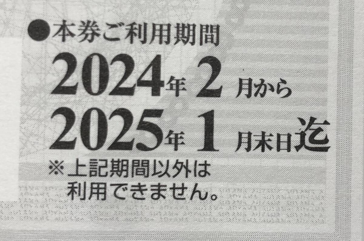 28211☆洋服の青山 特別商品割引券 3000円＋特別商品優待券 2024年2月～2025年1月末までの画像2
