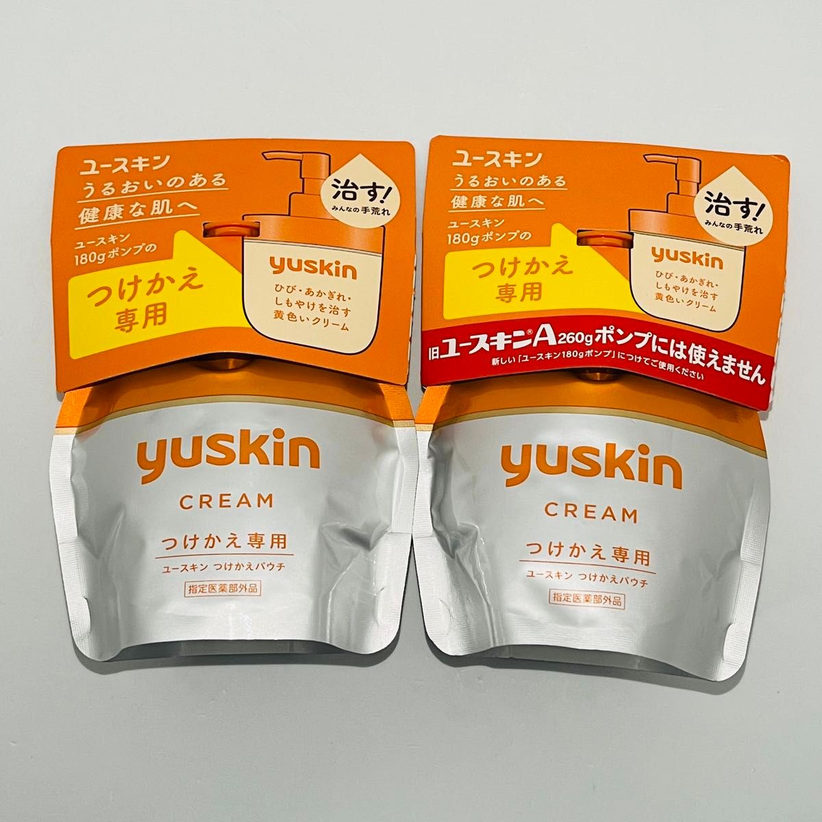 【匿名発送】 新品 yuskin ユースキン クリーム ポンプ つけかえパウチ 180ml × 2個 ボディクリーム