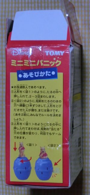 内袋未開封 食玩 Disney ミニミニパニック くまのプーさん ディズニー TOMY 2008 黒ひげ危機一髪 ミニフィギュア ゲーム 熊 人形 _画像5