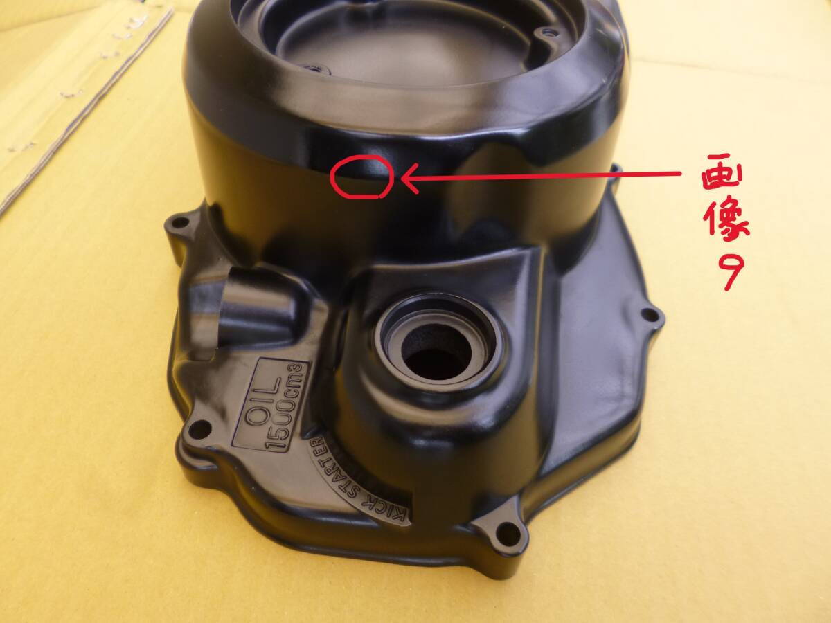 RZ250・4L3　クラッチカバー　純正新品未使用当時物　ケースカバー　RZ350_画像4