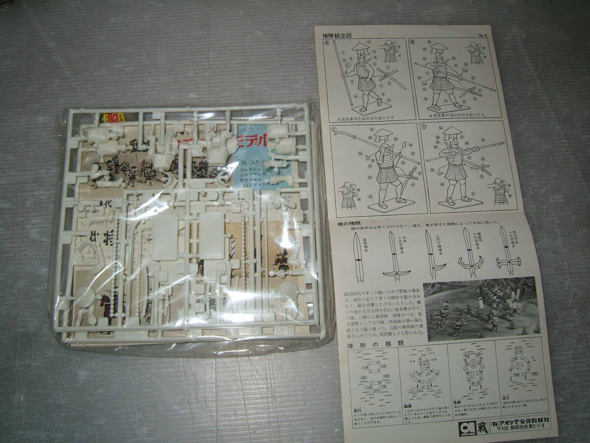 1/35 アオシマ 戦国時代 槍隊 4体セット   2F-1の画像4