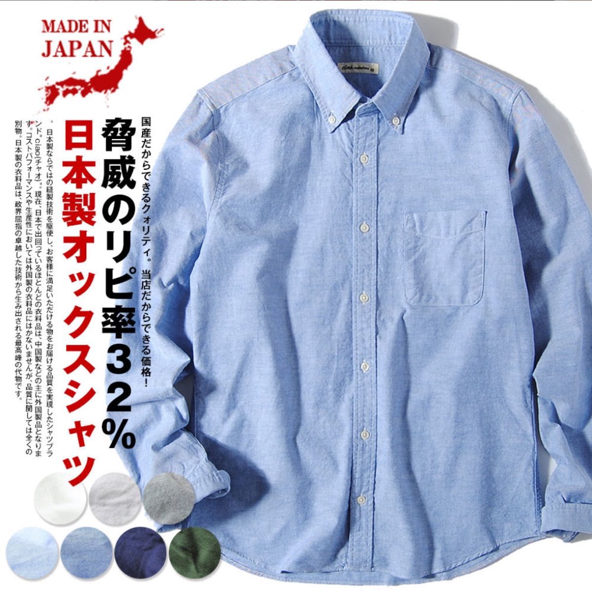 シャツ 無地 オックスフォードシャツ メンズ 国産 長袖シャツ ciaoチャオ 日本製 着丈短め 春服 春用
