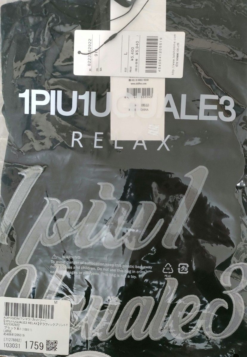 【新品未開封】1PIU1UGUALE3 RELAX 黒 刺繍ロゴ半袖Tシャツ グラフィックプリントTシャツ Lサイズ