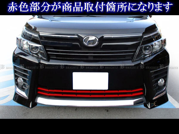  Voxy ZRR80G previous term super specular stainless steel plating front bumper molding 2PC under grill garnish cover FBUM-MOL-119