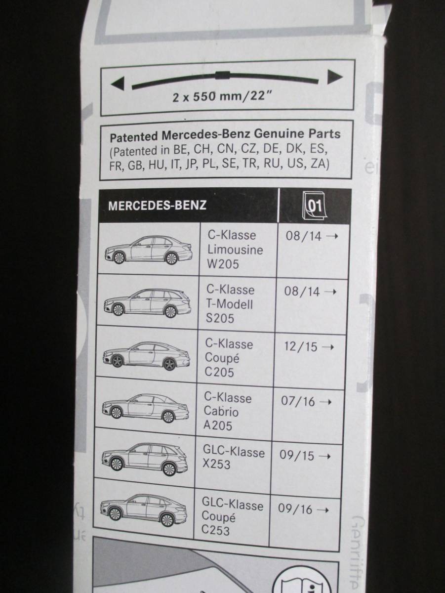 Mercedes-Benz Cクラス GLCクラス W205 X253 C253 ワイパーブレード新品左右 右ハンドル　2058205800_画像4