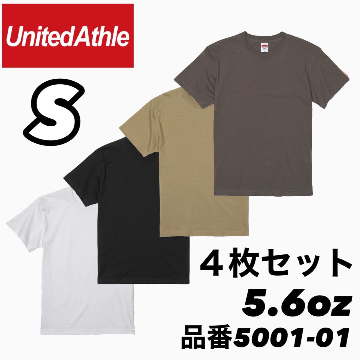  new goods unused united a attrition 5.6oz plain short sleeves T-shirt white black Sand khaki charcoal 4 pieces set S size UNITEDATHLE unisex 