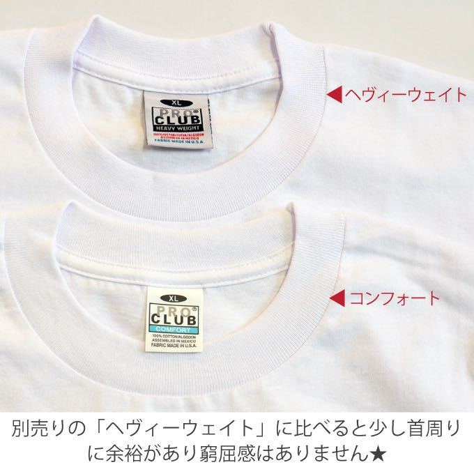 新品未使用 PROCLUB プロクラブ 正規品 コンフォート 5.8oz 半袖Tシャツ 無地 白 ホワイト XL